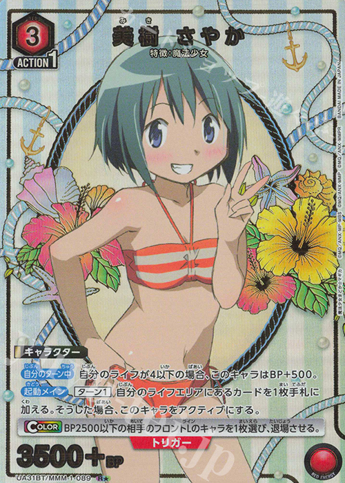 R☆ 美樹 さやか(パラレル) 販売 | 魔法少女まどか☆マギカ | ユニオン