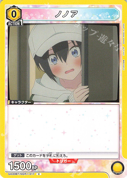 C ノノア 販売 | 2.5次元の誘惑 | ユニオンアリーナ通販ならカード