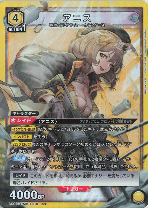 SR アニス 販売 | 勝利の女神：NIKKE | ユニオンアリーナ通販なら