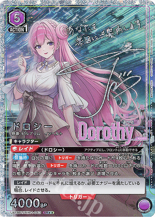 SR ドロシー(パラレル) 販売 | 勝利の女神：NIKKE | ユニオンアリーナ