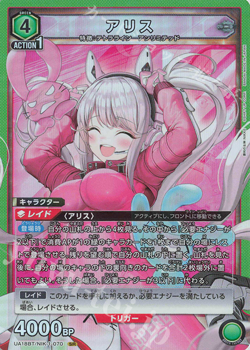 SR アリス 販売 | 勝利の女神：NIKKE | ユニオンアリーナ通販なら