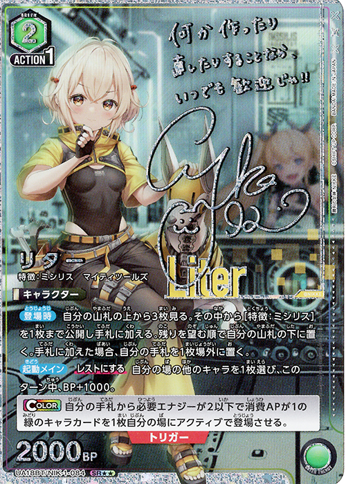 SR リター(パラレル) 販売 | 勝利の女神：NIKKE | ユニオンアリーナ