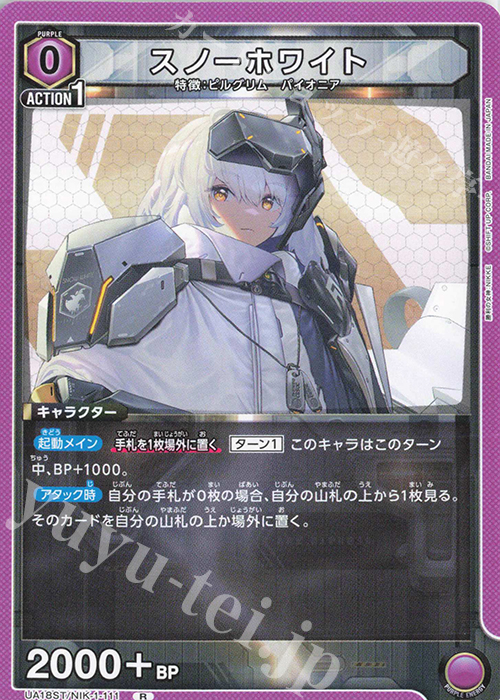 R スノーホワイト 販売 | 勝利の女神：NIKKE | ユニオンアリーナ通販