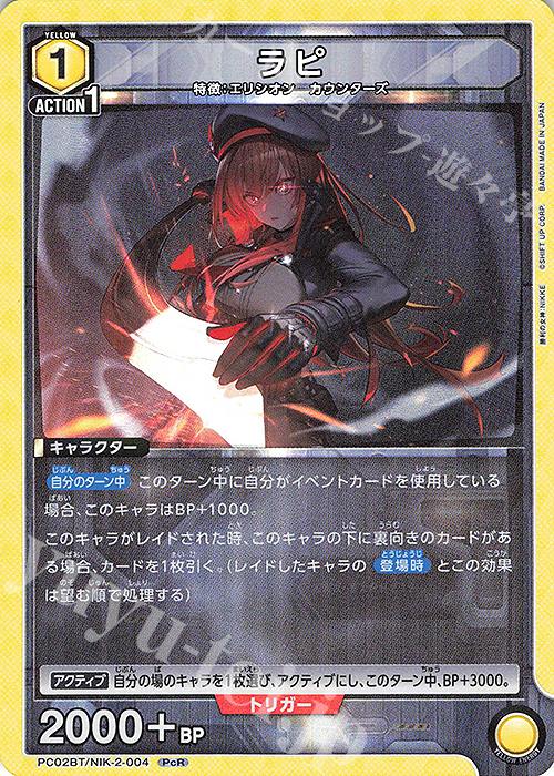 PcR ラピ 販売 | プレシャスブースターパック 勝利の女神：NIKKE