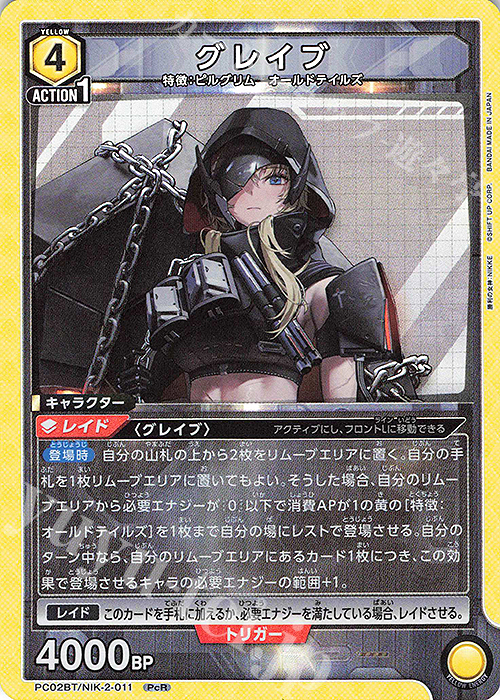 傷】 PcR グレイブ 販売 | プレシャスブースターパック 勝利の女神