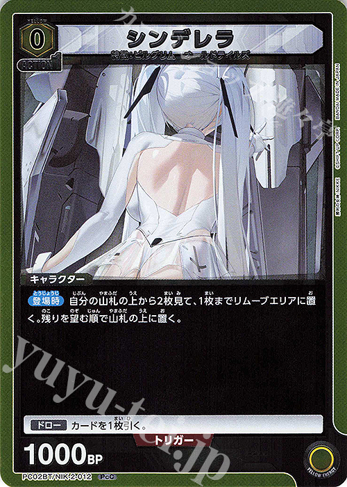 PcC シンデレラ 販売 | プレシャスブースターパック 勝利の女神：NIKKE