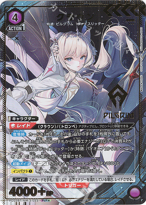 PcR☆ クラウン(パラレル) 販売 | プレシャスブースターパック 勝利の