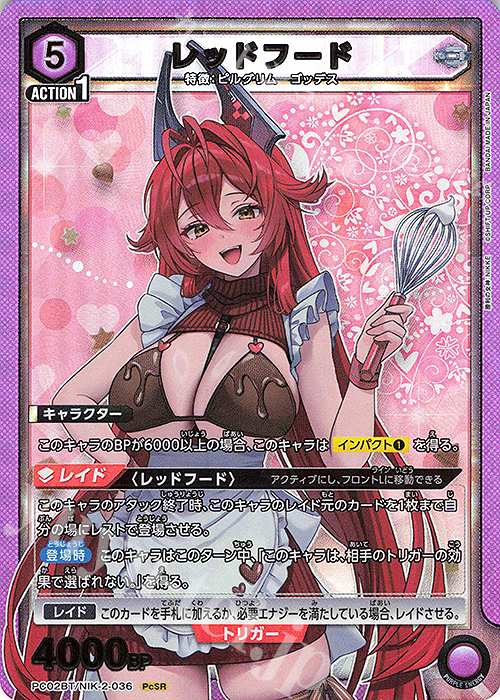 PcSR レッドフード 販売 | プレシャスブースターパック 勝利の女神