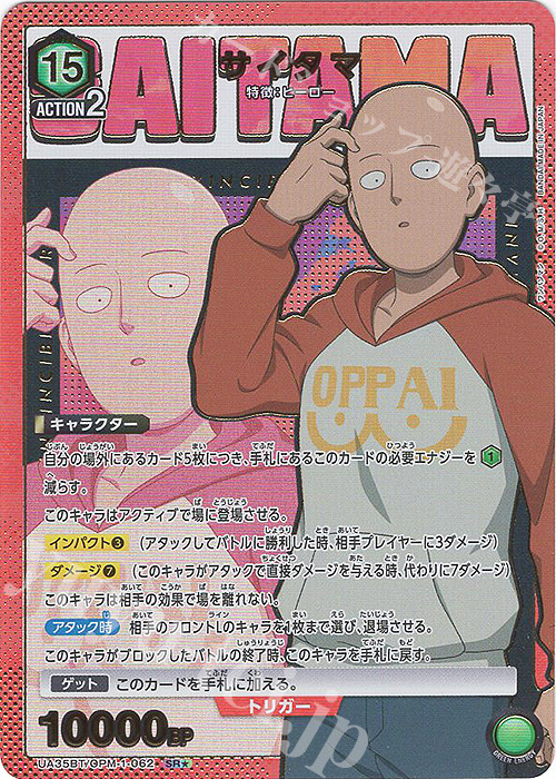 SR☆ サイタマ(パラレル) 販売 | ワンパンマン | ユニオンアリーナ通販