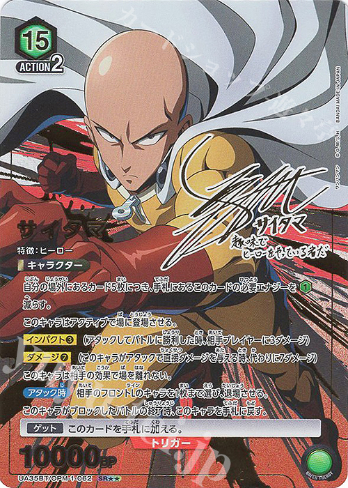 SR サイタマ(パラレル) 販売 | ワンパンマン | ユニオンアリーナ通販