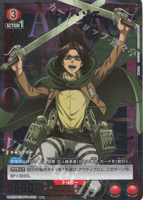 ユニオンアリーナ ユニアリ 進撃 ハンジ U 248枚 attack on ユニオン