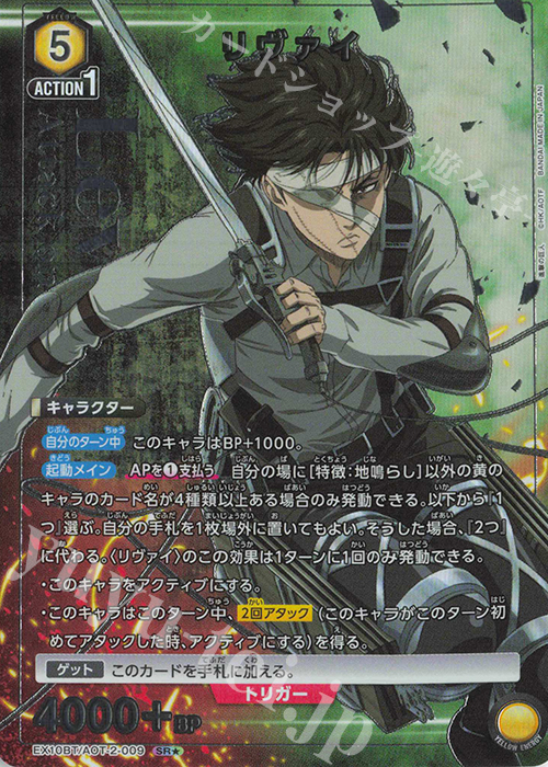 SR☆ リヴァイ(パラレル) 販売 | 進撃の巨人 Vol.2 | ユニオンアリーナ