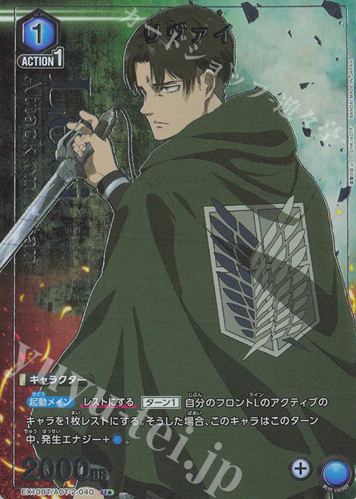 U☆ リヴァイ(パラレル) 販売 | 進撃の巨人 Vol.2 | ユニオンアリーナ