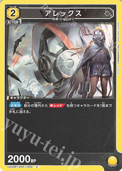 U アレックス 販売 | アークナイツ | ユニオンアリーナ通販ならカード