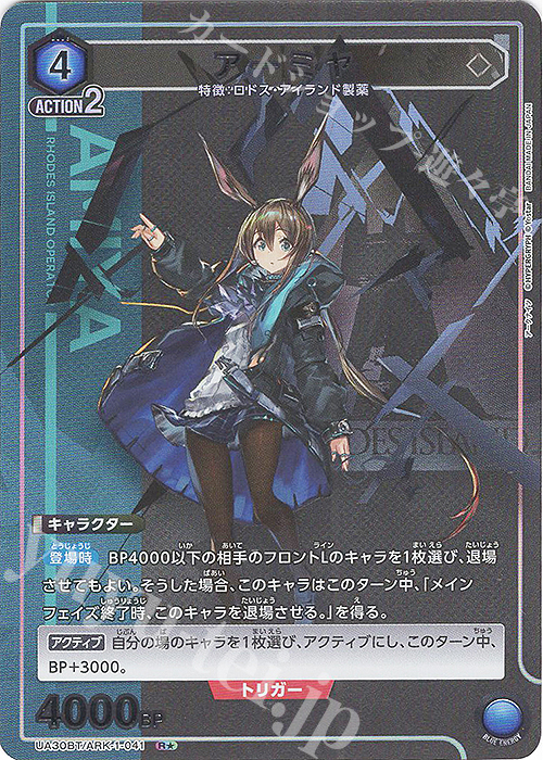 R☆ アーミヤ(パラレル) 販売 | アークナイツ | ユニオンアリーナ通販