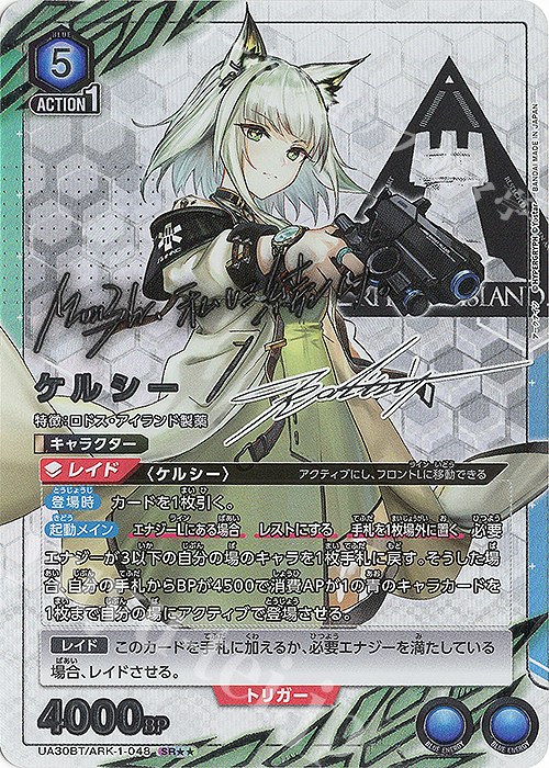 アークナイツ ケルシー SR 星2 パラレル ユニオンアリーナ 中国語版