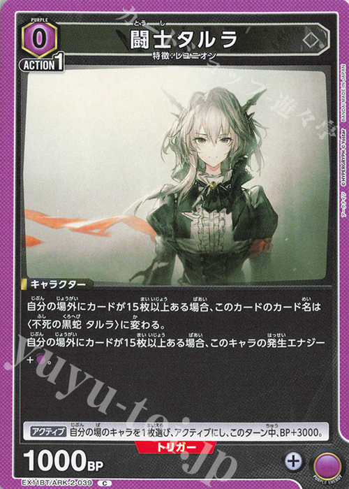 C 闘士タルラ 販売 | アークナイツ Vol.2 | ユニオンアリーナ通販なら