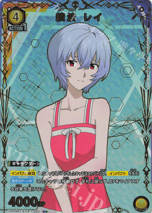 C☆ 綾波 レイ(パラレル) 販売 | ヱヴァンゲリヲン新劇場版 | ユニオン