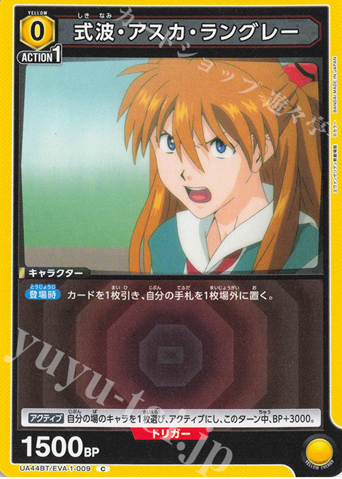 C 式波・アスカ・ラングレー 買取 | ヱヴァンゲリヲン新劇場版