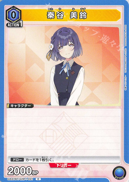 C 秦谷 美鈴 販売 | 学園アイドルマスター | ユニオンアリーナ通販なら