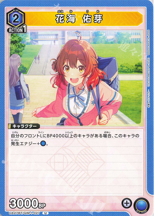 U 花海 佑芽 販売 | 学園アイドルマスター | ユニオンアリーナ通販なら