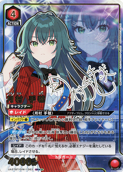 SR 月村 手毬(パラレル) 販売 | 学園アイドルマスター | ユニオン