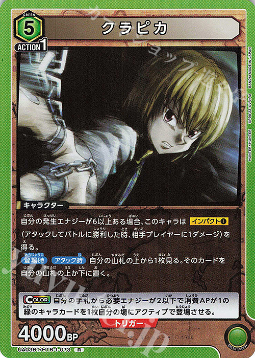 R クラピカ 販売 | HUNTER×HUNTER | ユニオンアリーナ通販ならカード