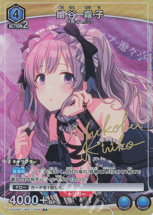 R☆ 幽谷 霧子(パラレル) 販売 | アイドルマスター シャイニーカラーズ