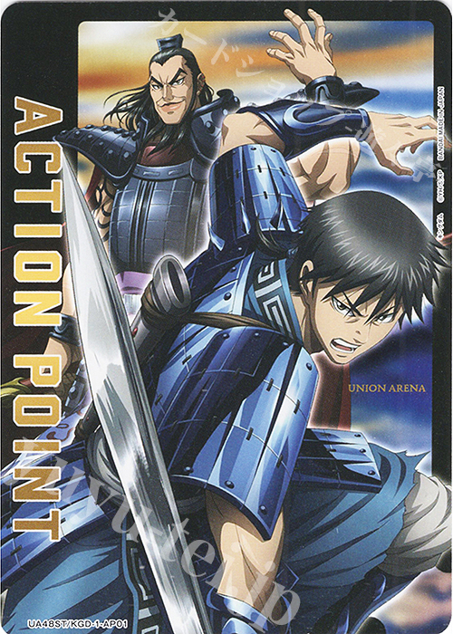 APカード 販売 | キングダム | ユニオンアリーナ通販ならカード