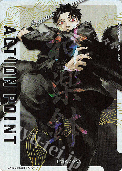 APカード 買取 | カグラバチ | ユニオンアリーナ高価買取ならカード