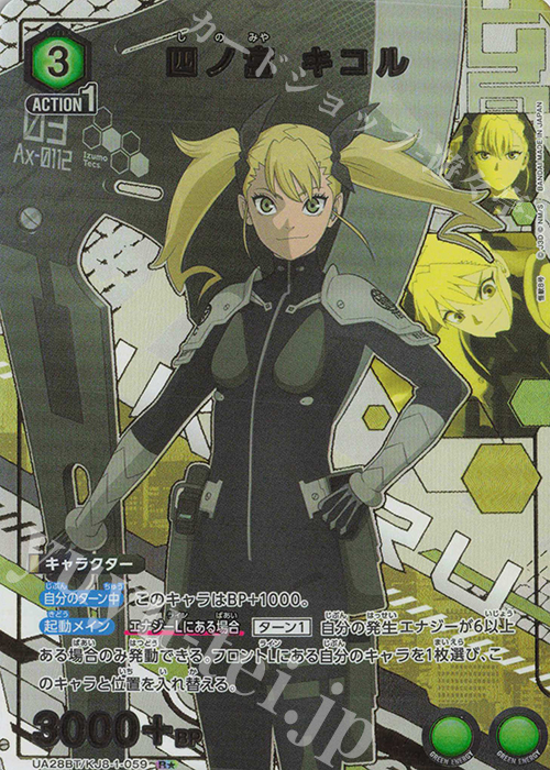 PSA10 ユニオンアリーナ 怪獣8号 四宮キコル パラレル SR サイン PSA10