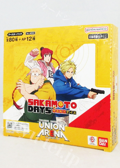 ブースターパック SAKAMOTO DAYS【UA43BT】 BOX | 販売 | ユニオン