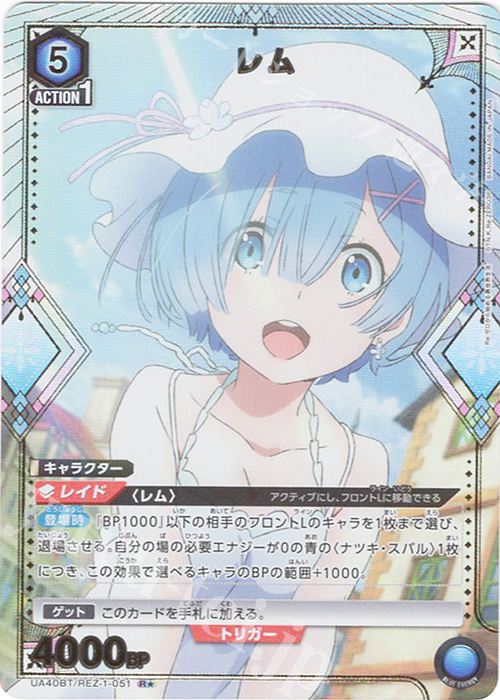 R☆ レム(パラレル) 販売 | Re:ゼロから始める異世界生活 | ユニオン