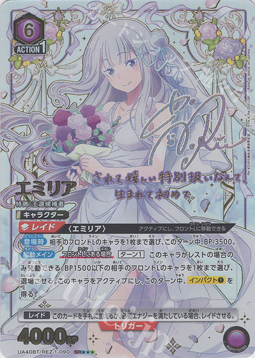 kncard84-0063エミリア SRパラレル kncard84-0063エミリア SRパラレル