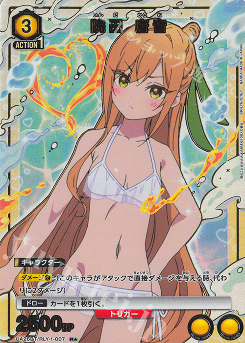 R☆ 院田 唐音(パラレル) 販売 | 君のことが大大大大大好きな100人の