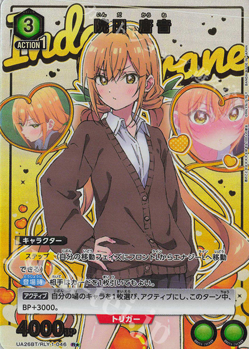 R☆ 院田 唐音(パラレル) 販売 | 君のことが大大大大大好きな100人の