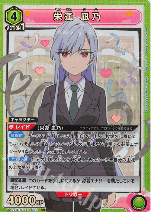 PSA10 栄逢 凪乃 シリアル入り直筆サイン ※現在psaは世界に一枚 PSA10