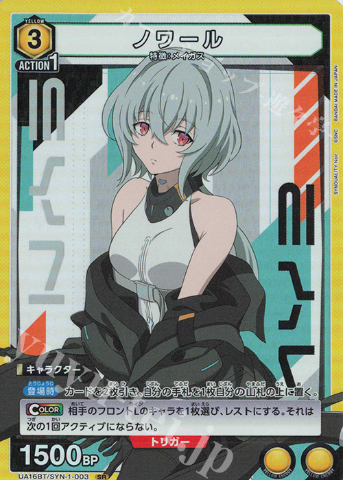 UNION ARENA】カナタ・ノワール デッキ SR以下4コン付き SR ノワール