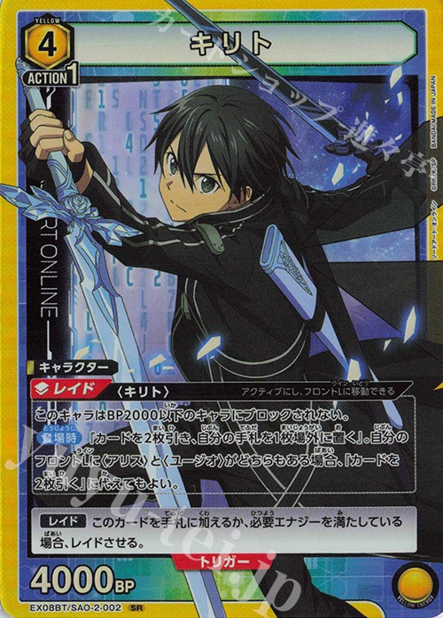 SR キリト 買取 | ソードアート・オンライン Vol.2 | ユニオンアリーナ