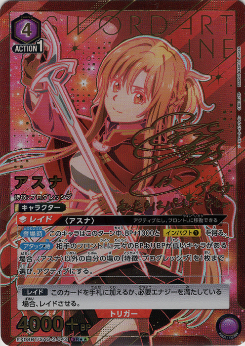 SR アスナ(パラレル) 販売 | ソードアート・オンライン Vol.2