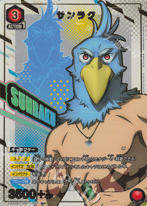 R☆ サンラク(パラレル) 販売 | シャングリラ・フロンティア