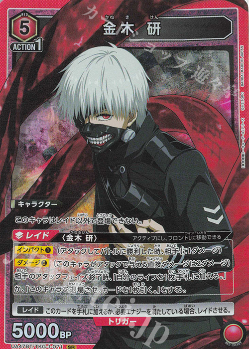 SR 金木 研 販売 | 「東京喰種トーキョーグール」シリーズ | ユニオン