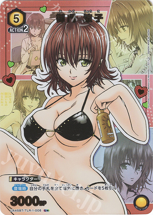 U☆ 御門 涼子(パラレル) 販売 | To LOVEる-とらぶる- Memory of