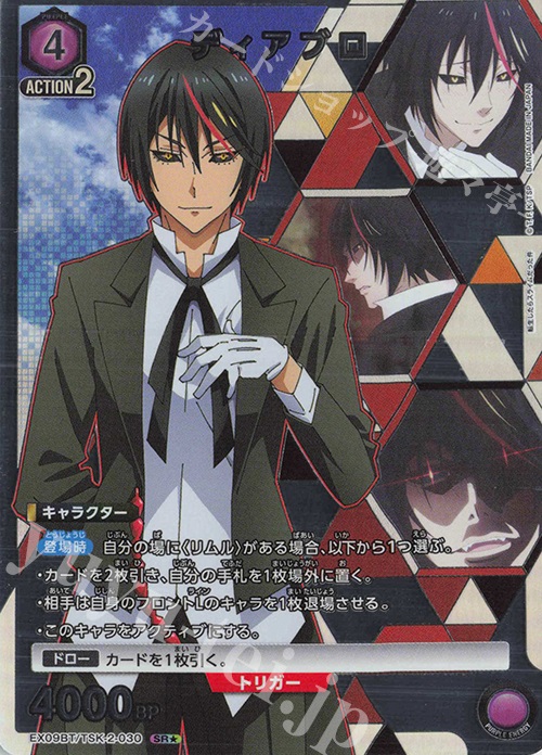 SR☆ ディアブロ(パラレル) 販売 | 転生したらスライムだった件 Vol.2