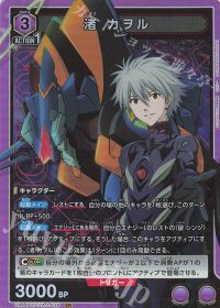 さぷり】これからはじめるユニオンアリーナ『エヴァンゲリヲン新劇場版