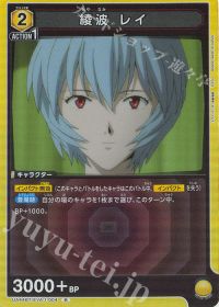 さぷり】これからはじめるユニオンアリーナ『エヴァンゲリヲン新劇場版