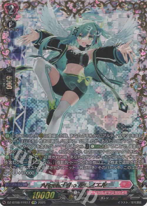 FFR AngelicEcho ルミノエル(箔押し) 販売 | [DZBT08] 零騎転生