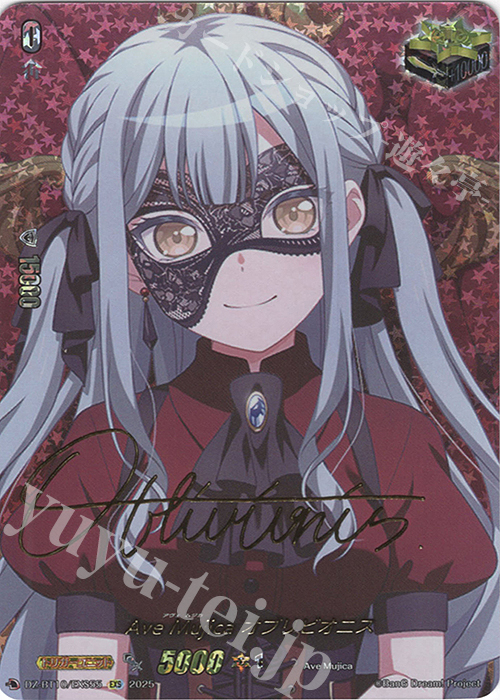 EXS Ave Mujica オブリビオニス(サイン入り) 買取 | [DZBT10] 竜魂鳴導