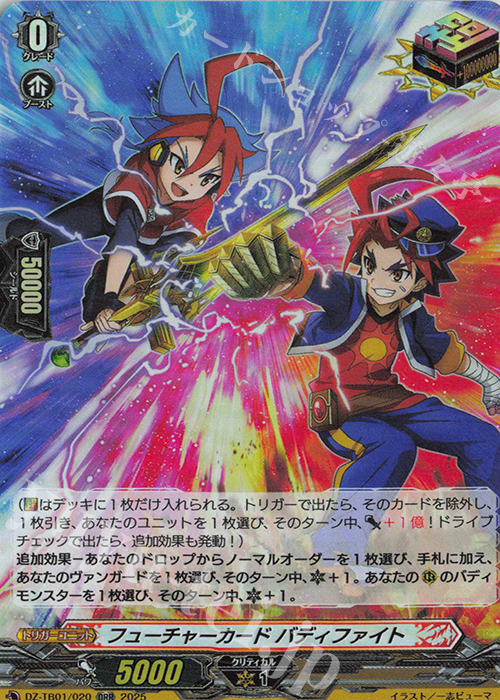 ORR フューチャーカード バディファイト 販売 | [DZTB01] フューチャー