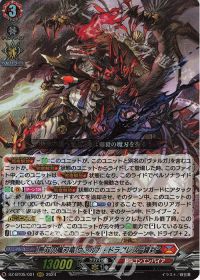 デッキ紹介 Dスタン 忍獣 ヤミヒョウリ採用ヴァルガ・ドラグレス